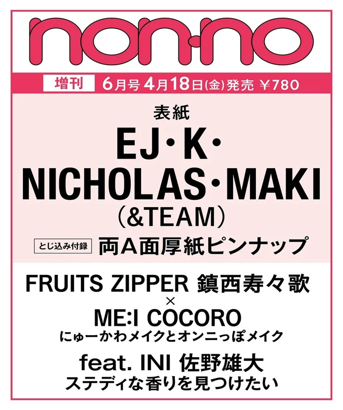 &Team – Non-no Japan Magazine June 2025 Special Issue