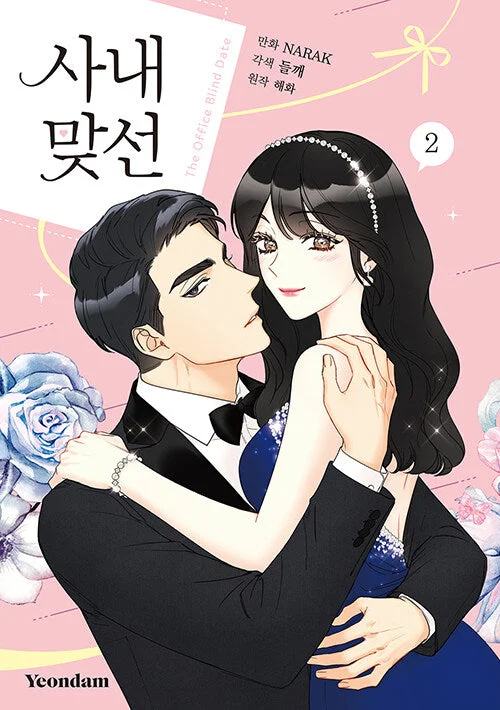 A Business Proposal – Manhwa Book Vol.2 [Korean Ver.]
