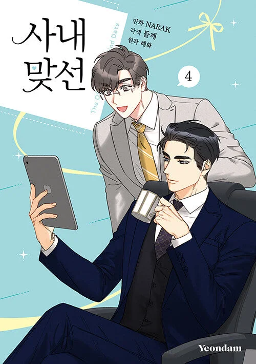 A Business Proposal – Manhwa Book Vol.4 [Korean Ver.]