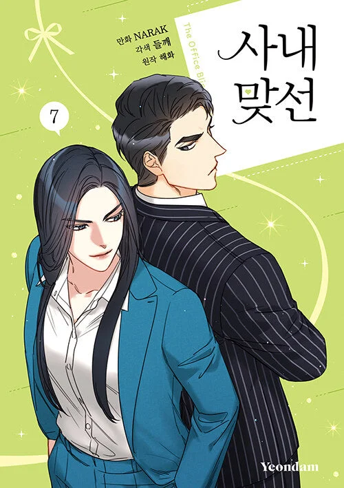 A Business Proposal – Manhwa Book Vol.7 [Korean Ver.]