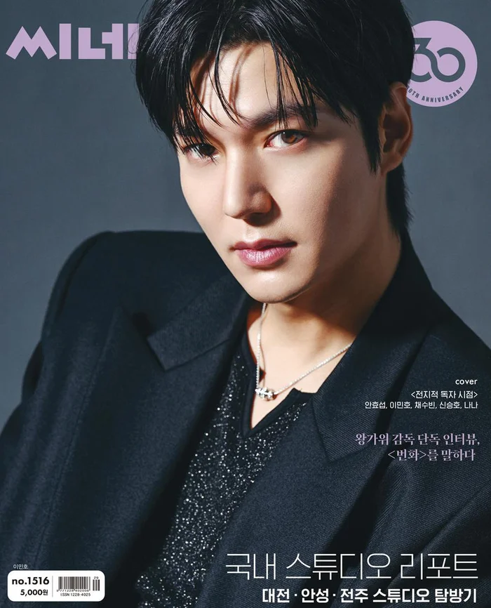 Ahn Hyo Seop & Lee Minho – Cine 21 Magazine NO.1516