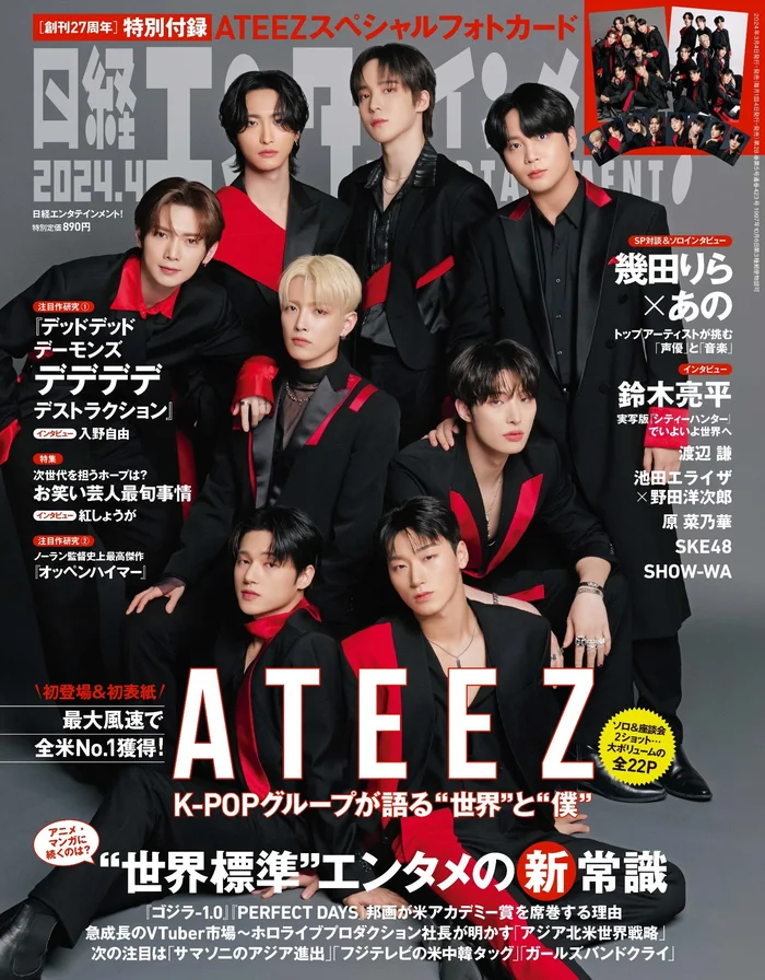 ATEEZ Nikkei Entertainment Japan Magazine (April 2024 Issue)