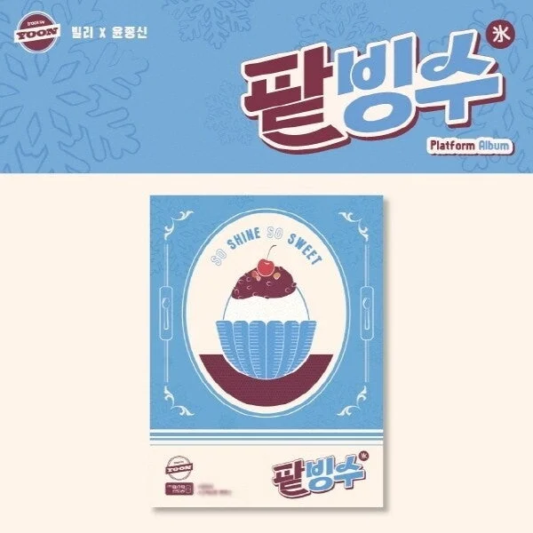 Billlie x Yoon Album – Track By Yoon : 팥빙수 (Pat Bingsu) – Platform Album Ver