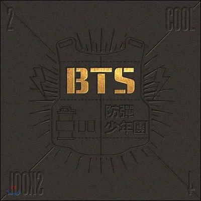 BTS – The 1st Single 2 COOL 4 SKOOL