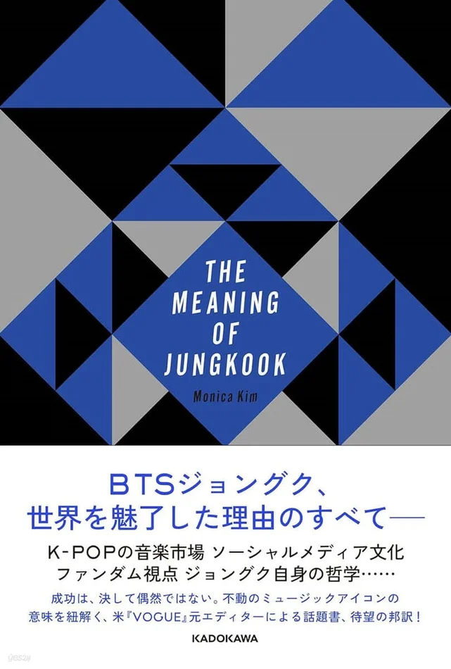 BTS JUNGKOOK – The Meaning of Jungkook Japan Edition Magazine