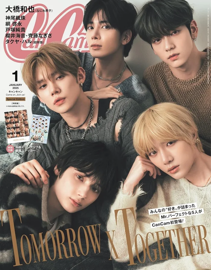 CanCam JAPAN MAGAZINE 2025.01 (COVER : TXT)