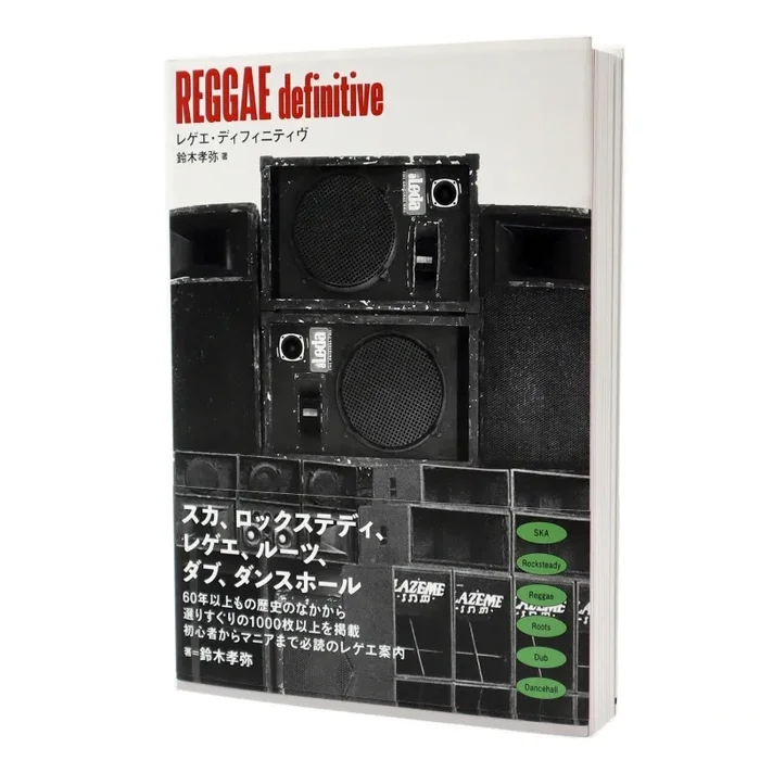 Ele King Books: Reggae Definitive Japanese Guide Book