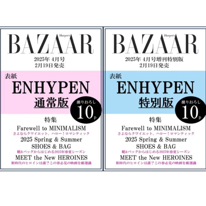 Enhypen – Bazaar Japan Magazine 2025 April Issue