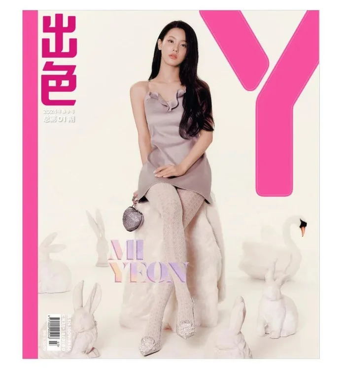 (G)I-DLE Miyeon – Y Magazine Cover – 2024 Spring