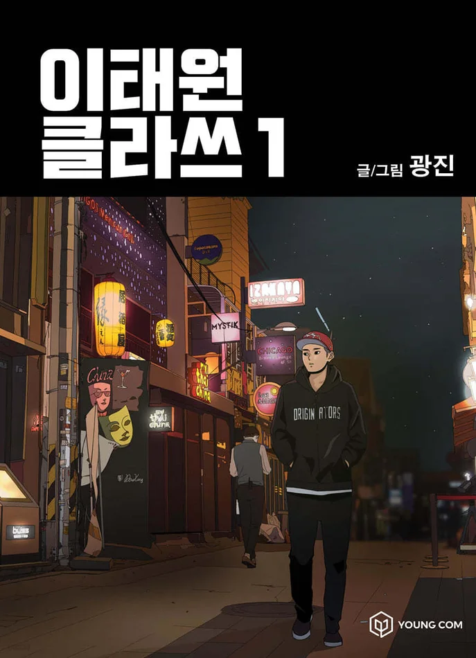 Itaewon Class – Manhwa Book [Korean Ver.]