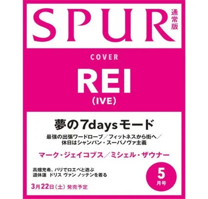 Ive Rei – Spur Japan Magazine 2025 May