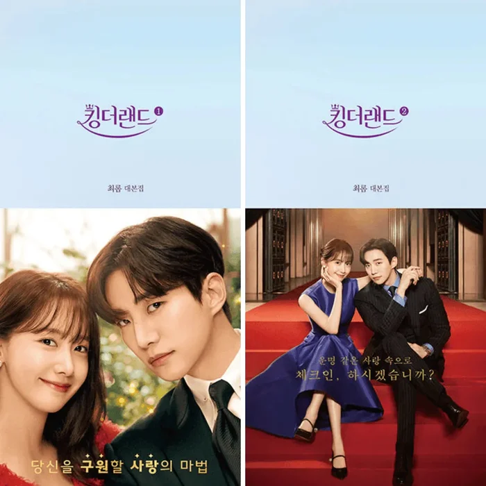 King the Land – Script Book