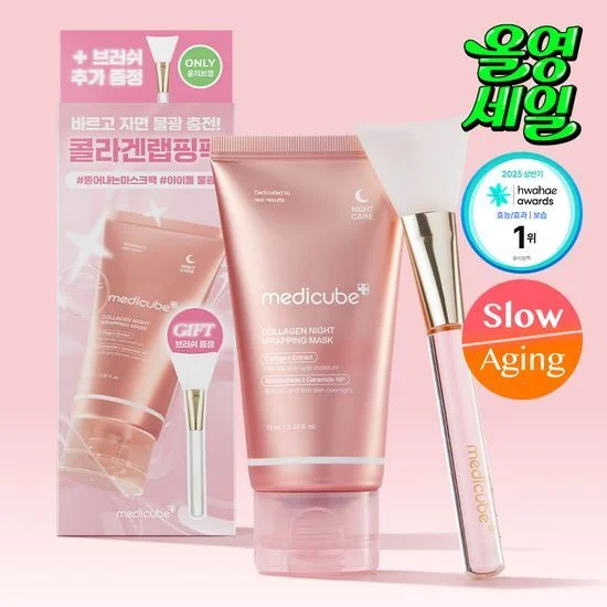 MEDICUBE Collagen Night Wrapping Mask (+Brush )