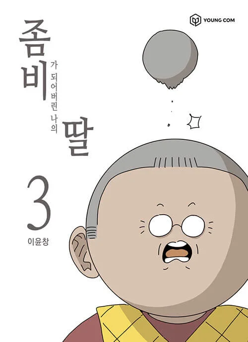My Daughter is a Zombie – Manhwa Book Vol.3 [Korean Ver.]
