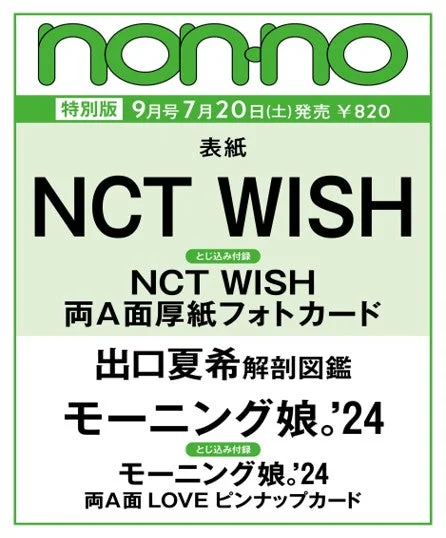 NCT Wish – Non No Japan Magazine 2024 September Issue