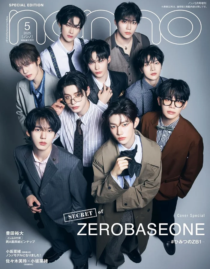 NONNO JAPAN MAGAZINE 2025.05 SPECIAL EDITION (COVER : ZEROBASEONE)