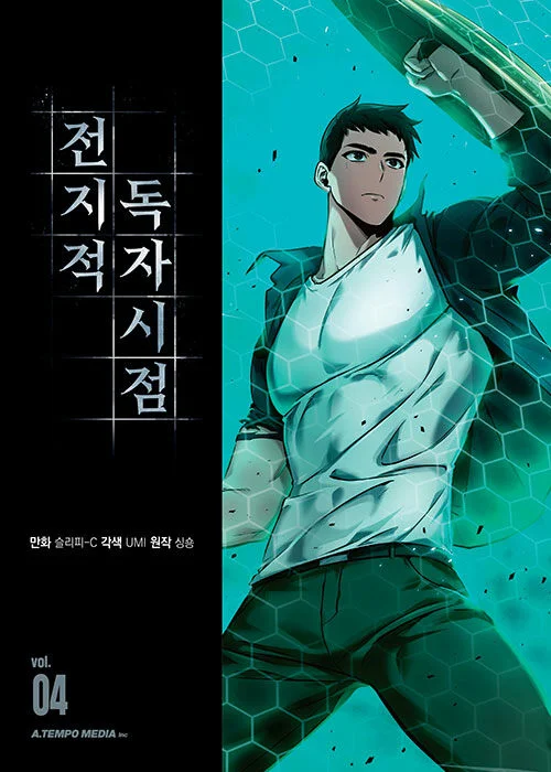 Omniscient Reader’s Viewpoint – Manhwa Book Vol.4 [Korean Ver.]