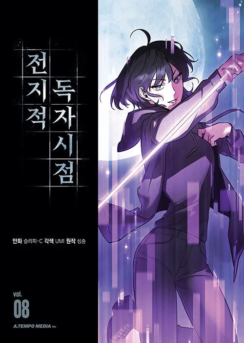 Omniscient Reader’s Viewpoint – Manhwa Book Vol.8 [Korean Ver.]