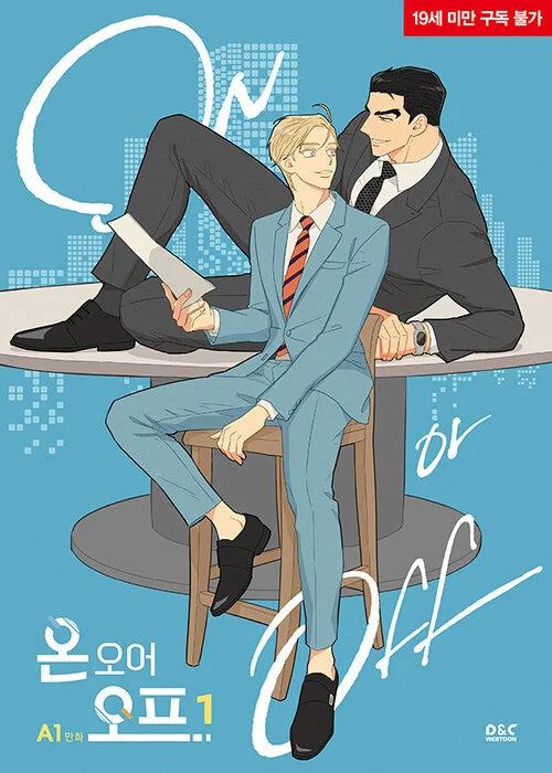 On or Off – Manhwa Book Vol.1 [Korean Ver.]