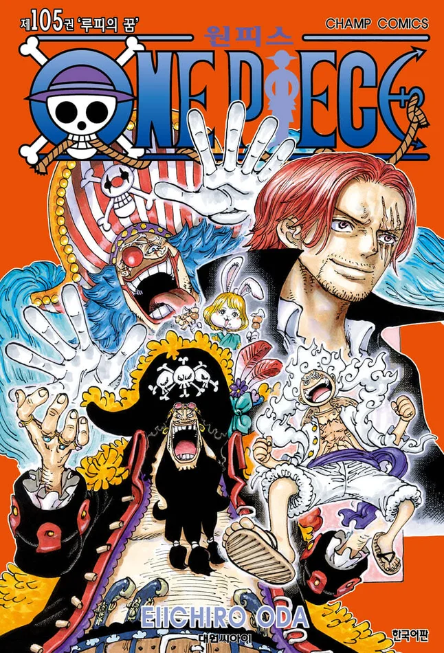 One Piece – Manhwa Book Vol.105 [Korean Ver.]
