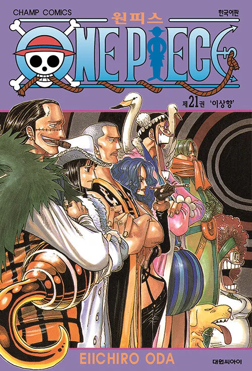 One Piece – Manhwa Book Vol.21 [Korean Ver.]