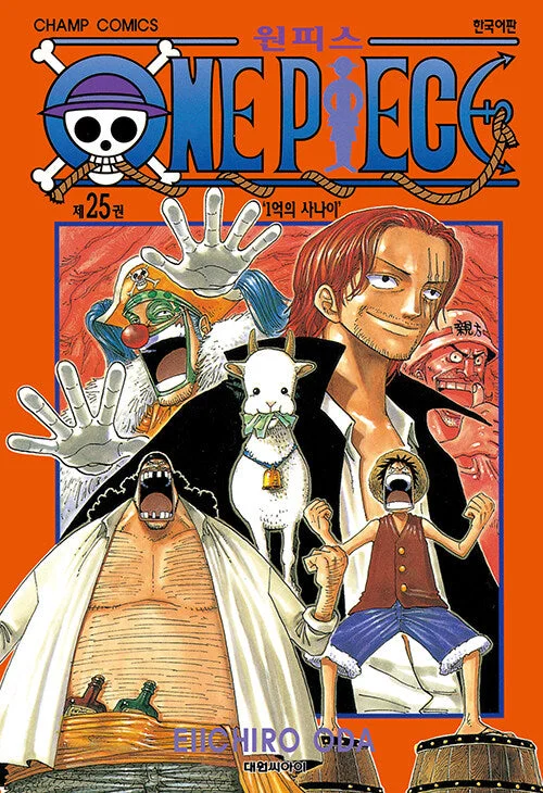 One Piece – Manhwa Book Vol.25 [Korean Ver.]