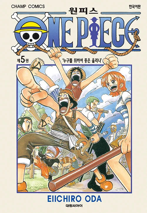 One Piece – Manhwa Book Vol.5 [Korean Ver.]
