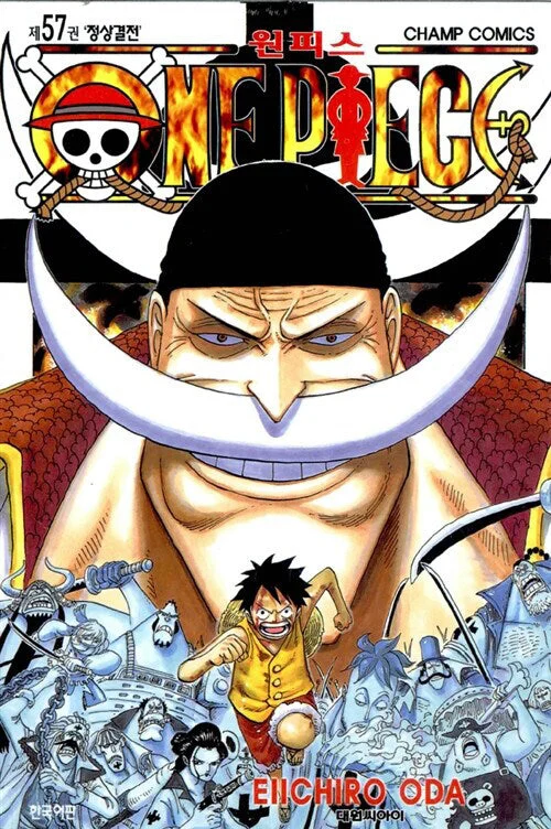 One Piece – Manhwa Book Vol.57 [Korean Ver.]