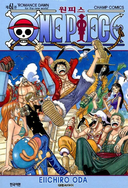 One Piece – Manhwa Book Vol.61 [Korean Ver.]