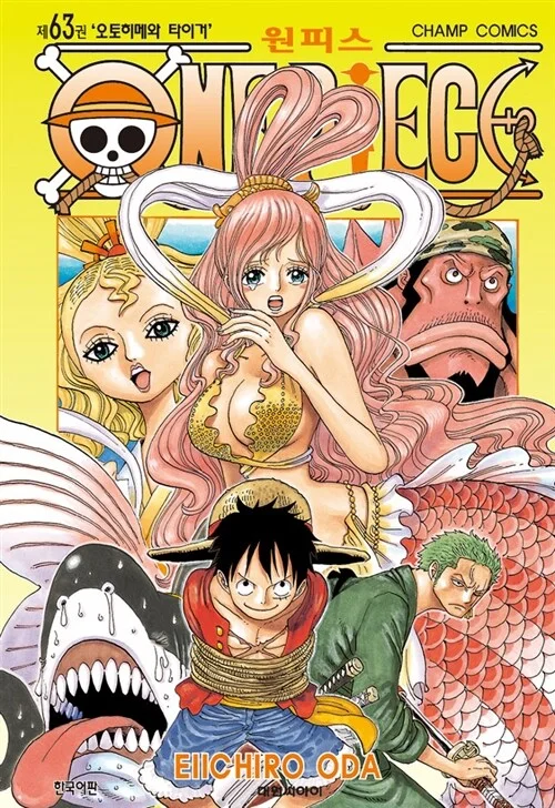 One Piece – Manhwa Book Vol.63 [Korean Ver.]