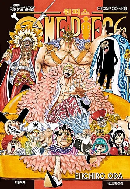 One Piece – Manhwa Book Vol.77 [Korean Ver.]