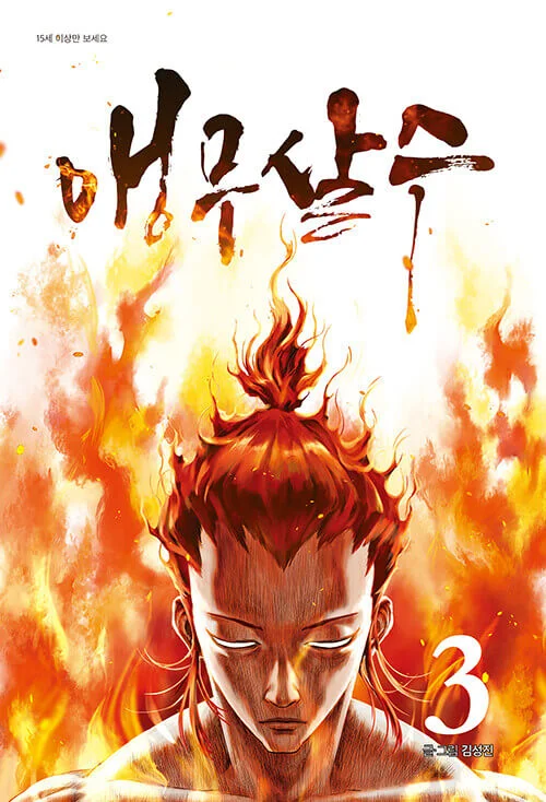 Parrot Blade – Manhwa Book Vol.3 [Korean Ver.]