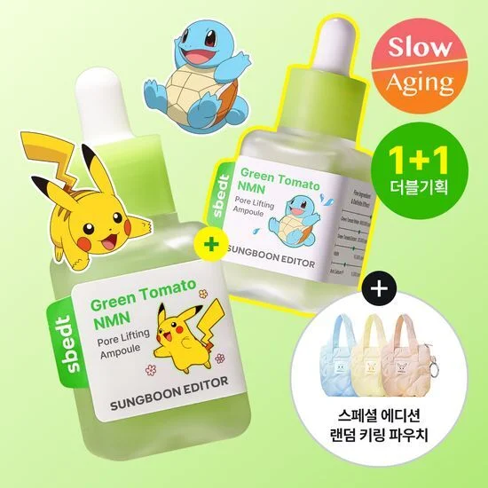 [Pokemon Edition] SUNGBOON EDITOR Green Tomato NMN Pore Lifting Ampoule 40ml (1+1) (+Keychain Pouch)