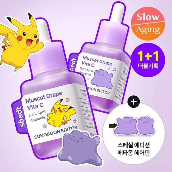 [Pokemon Edition] SUNGBOON EDITOR Muscat Grape Vita C Dark Spot Ampoule 40ml (1+1) (+Hair Pin)