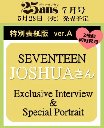 Seventeen Joshua 25Ans Japan Magazine 2024 July Issue Type A