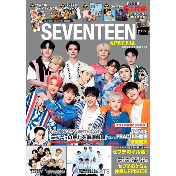 Seventeen K Pop Super Idol On Cover Of Japan Magazine Special Issue