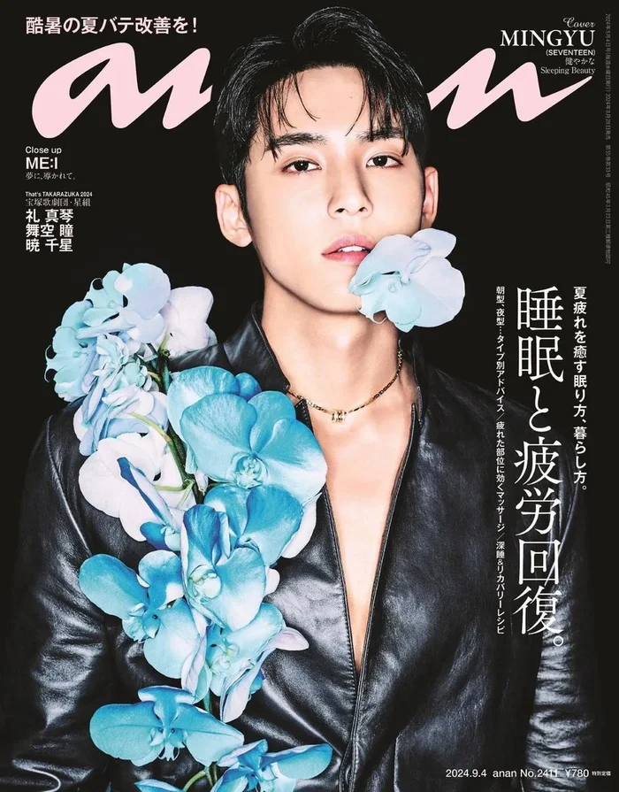 SEVENTEEN Mingyu – ANAN Japan Magazine – NO.2411 Issue