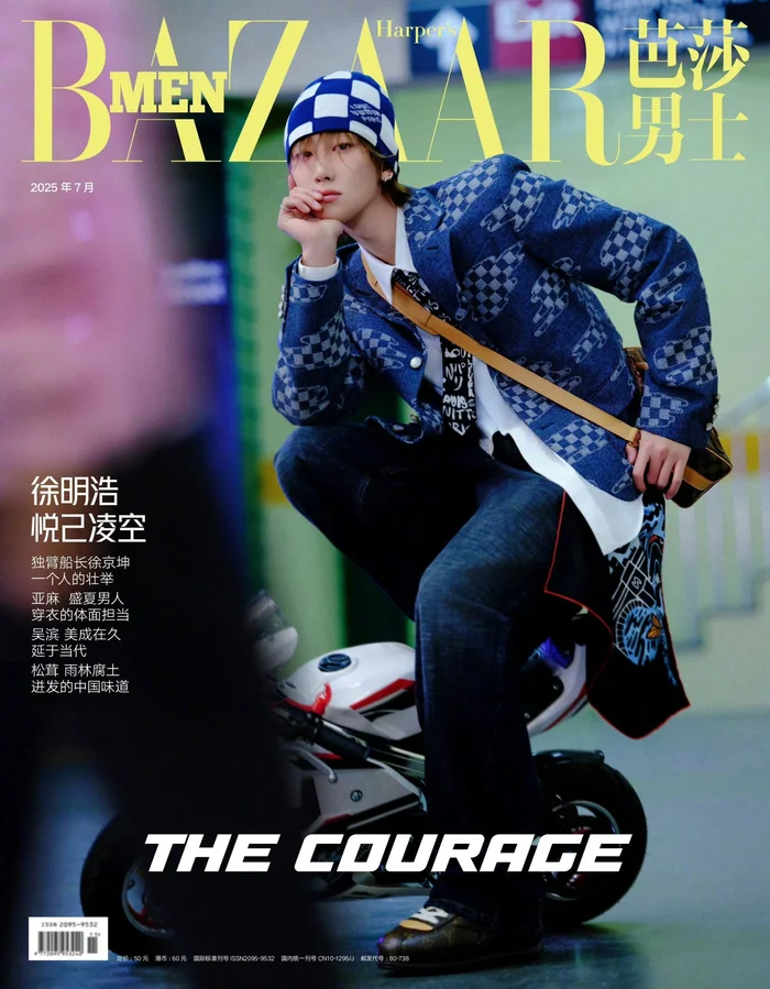 SEVENTEEN THE8 – Bazaar Men China July Issue