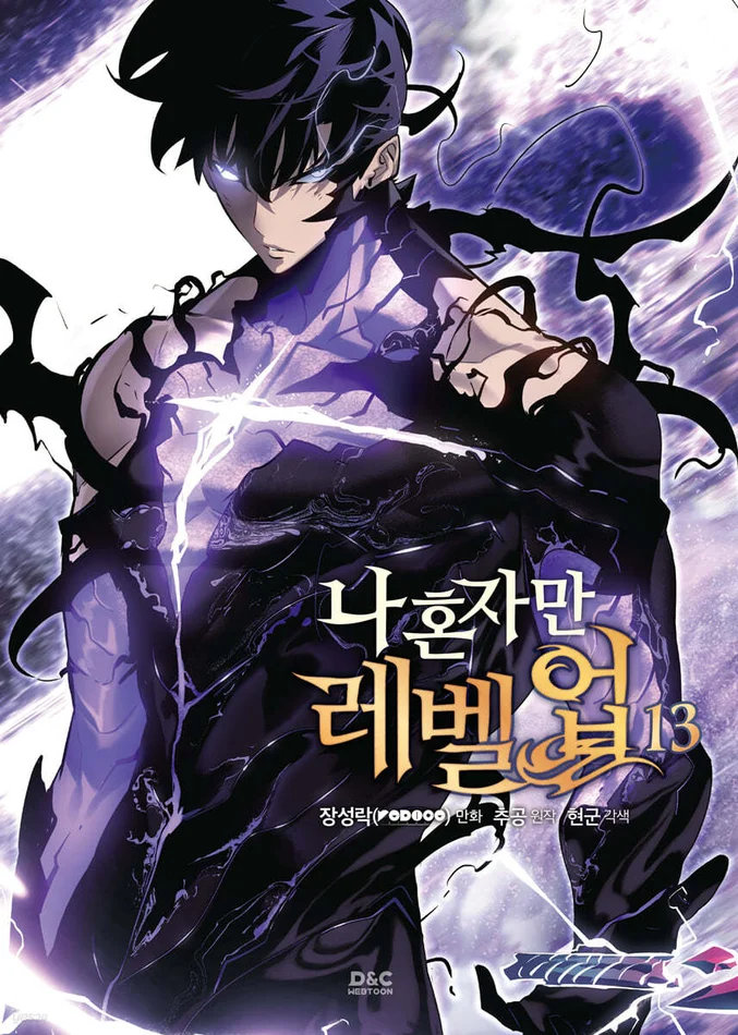 Solo Leveling – Manhwa Book Vol.13 [Korean Ver.]