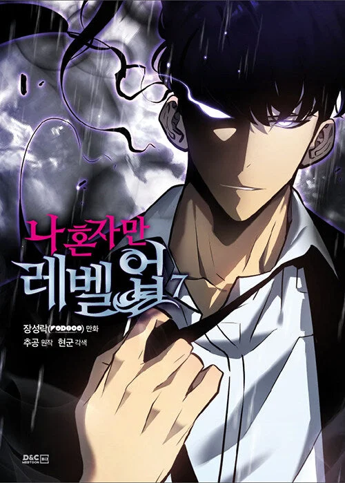 Solo Leveling – Manhwa Book Vol.7 [Korean Ver.]