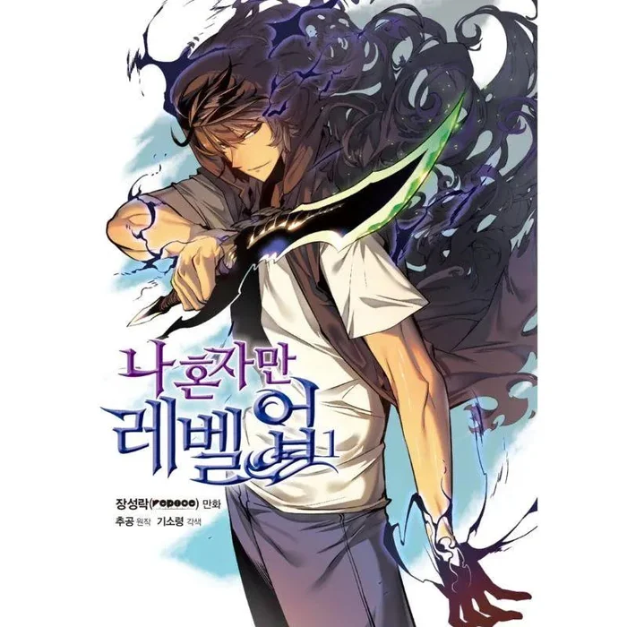Solo Leveling (I Alone Level Up) – Manhwa Books