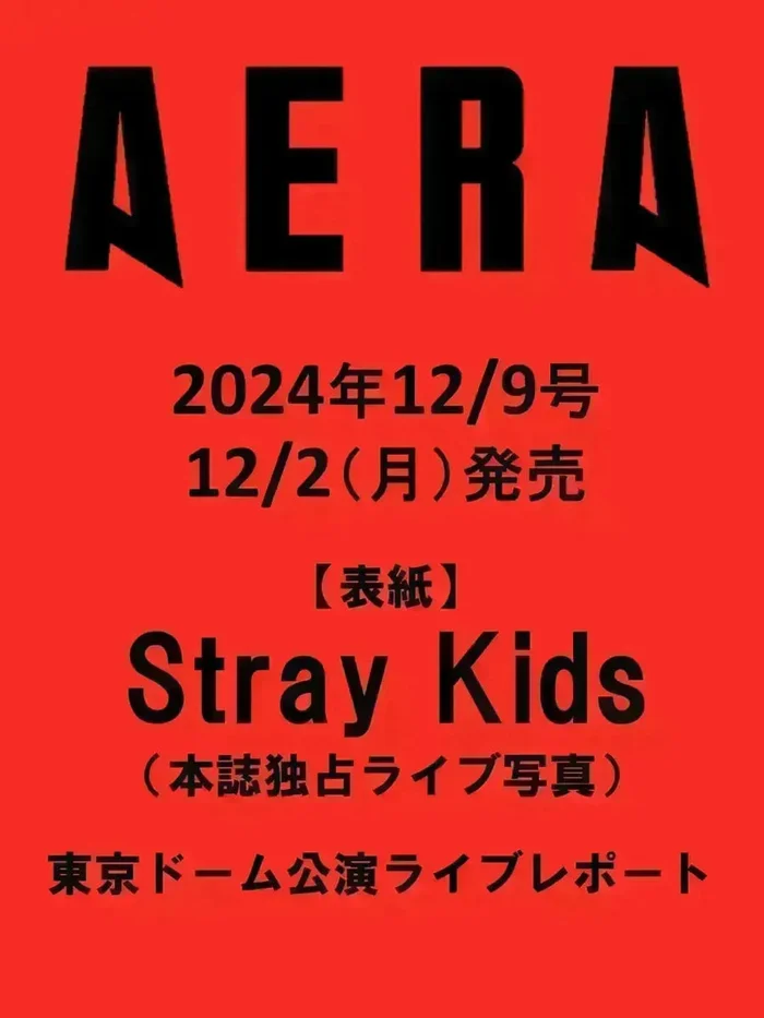 Stray Kids AERA Japan Magazine – 2024 December Issue
