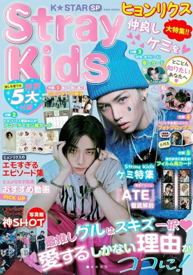 Stray Kids Hyunjin & Felix – K-star Japan Magazine