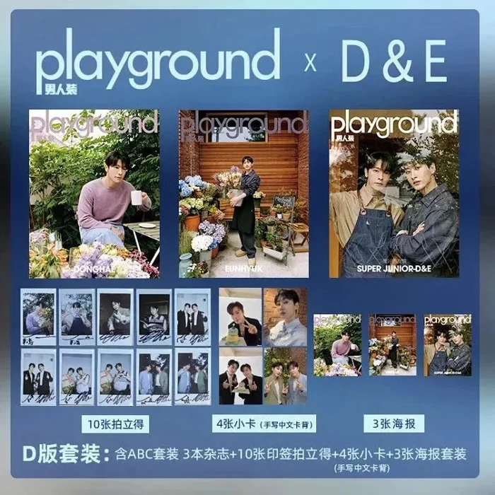 Super Junior D&E x PLAYGROUND Magazine – October 2024 男人裝