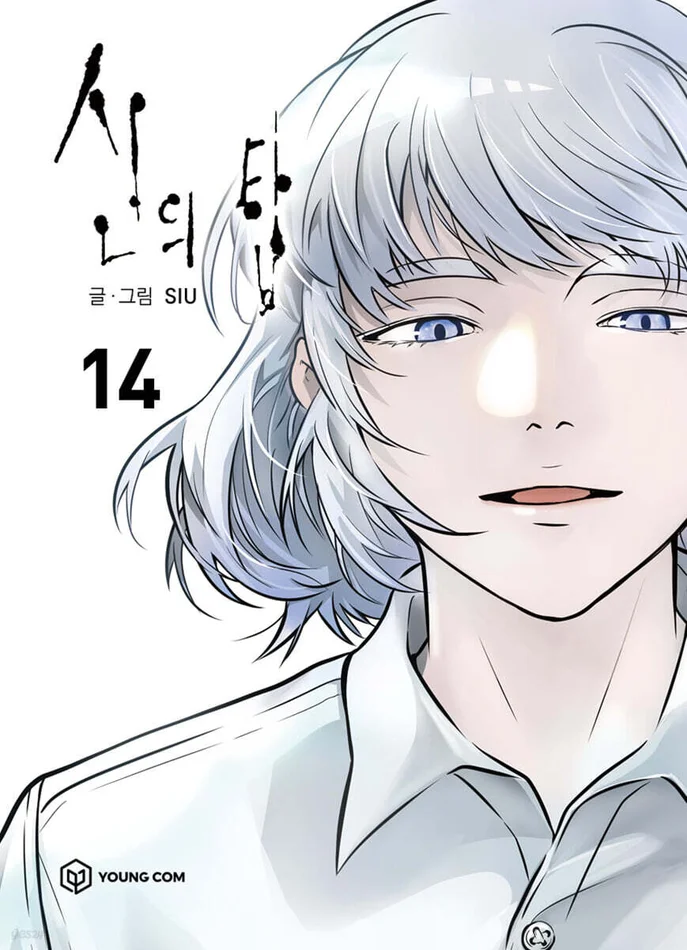 Tower of God – Manhwa Book Vol.14 [Korean Ver.]