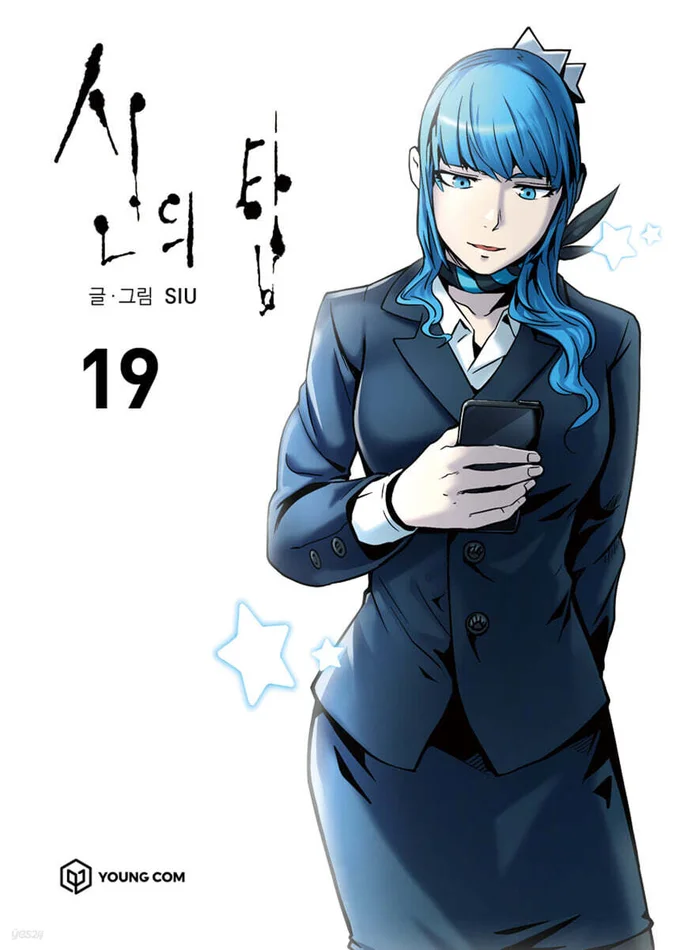 Tower of God – Manhwa Book Vol.19 [Korean Ver.]