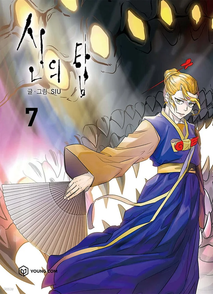 Tower of God – Manhwa Book Vol.7 [Korean Ver.]