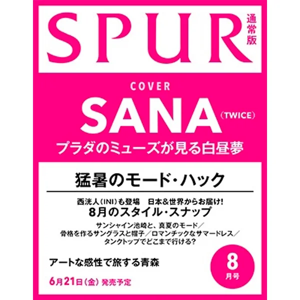 Twice Sana Spur Japan Magazine 2024 August Issue