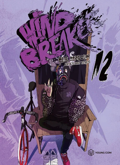 Wind Breaker – Manhwa Book Vol.12 [Korean Ver.]