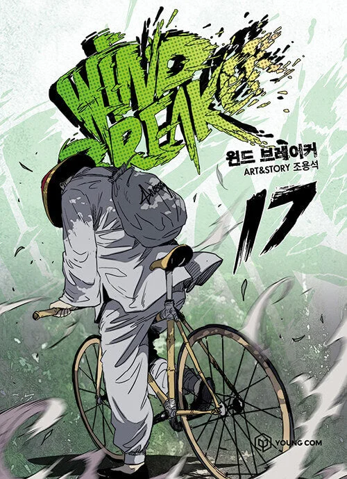 Wind Breaker – Manhwa Book Vol.17 [Korean Ver.]